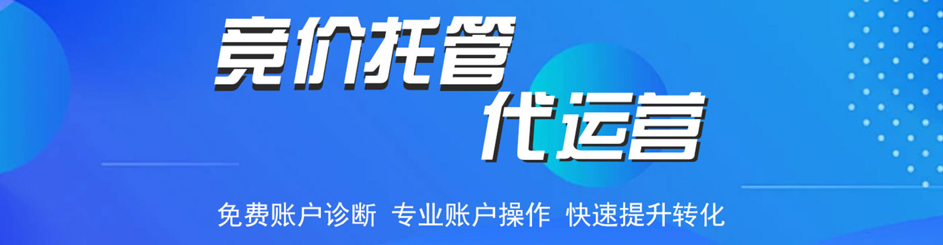 汉台百度推广竞价